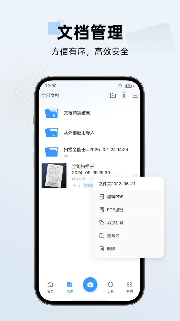 �ĵ�ɨ������1.1.7 �ֻ�ɨ�������н�ͼ