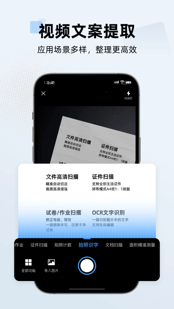 �ĵ�ɨ������1.1.7 �ֻ�ɨ�������н�ͼ