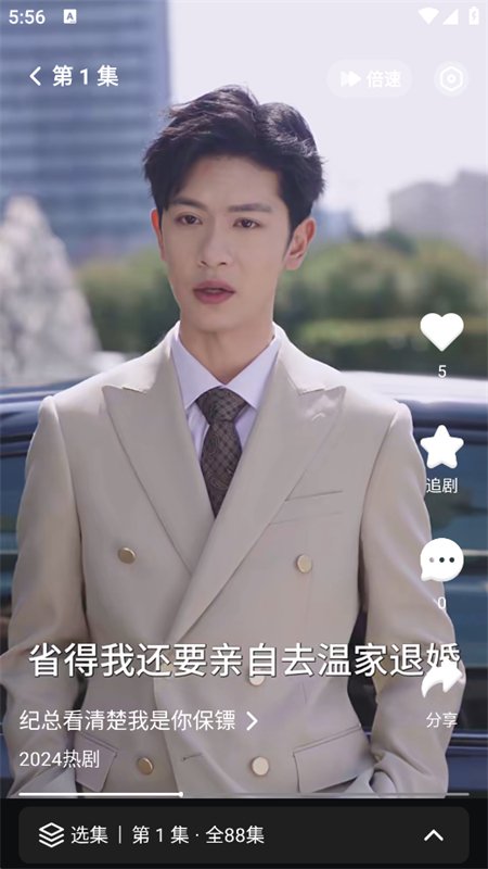 �����Ѷ̾�app�ٷ�����v2.1.1 ��׿�����н�ͼ