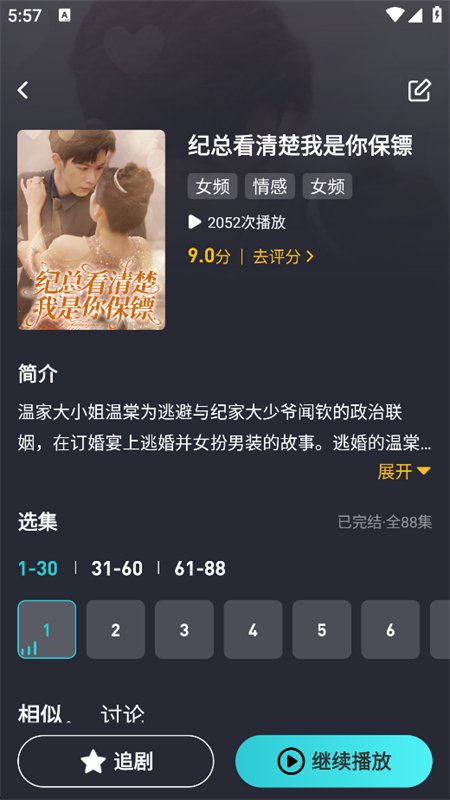 �����Ѷ̾�app�ٷ�����v2.1.1 ��׿�����н�ͼ