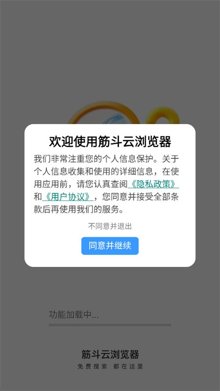 ��������app�ֻ�������v1.0.0 ��׿�����н�ͼ