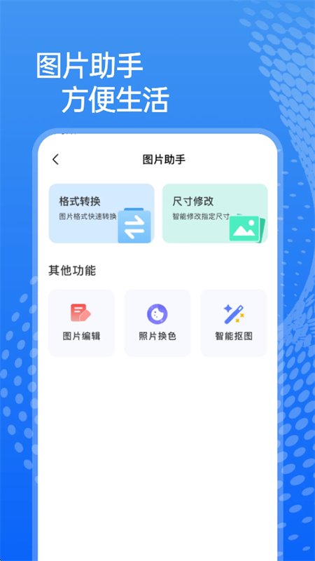 ��������app�ֻ�������v1.0.0 ��׿�����н�ͼ