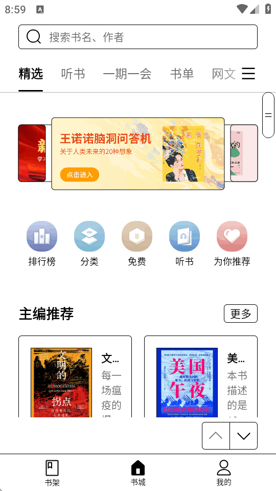 ���ľ�ѡīˮ����20.1.2���°�20.1.2 ��׿�����н�ͼ