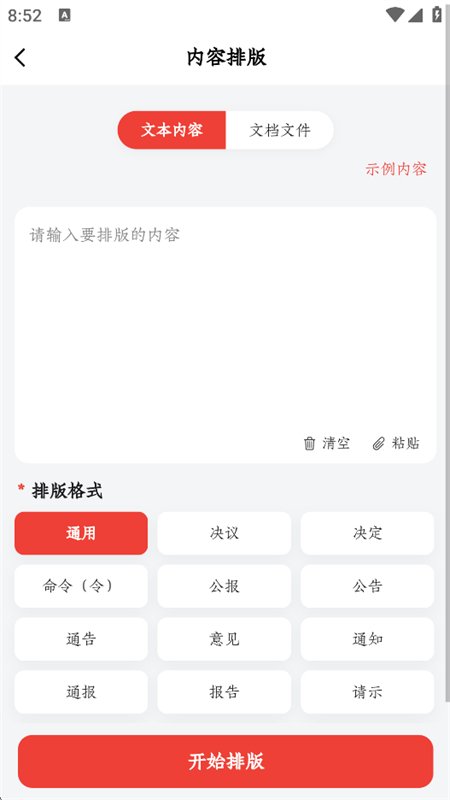 ������app���°汾2026v1.0.0 ��׿�����н�ͼ