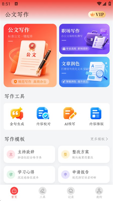 ������app���°汾2026v1.0.0 ��׿�����н�ͼ