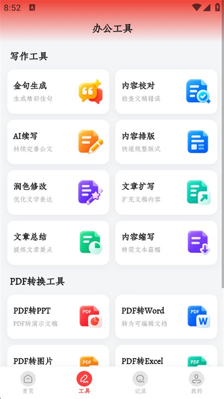 ������app���°汾2026v1.0.0 ��׿�����н�ͼ