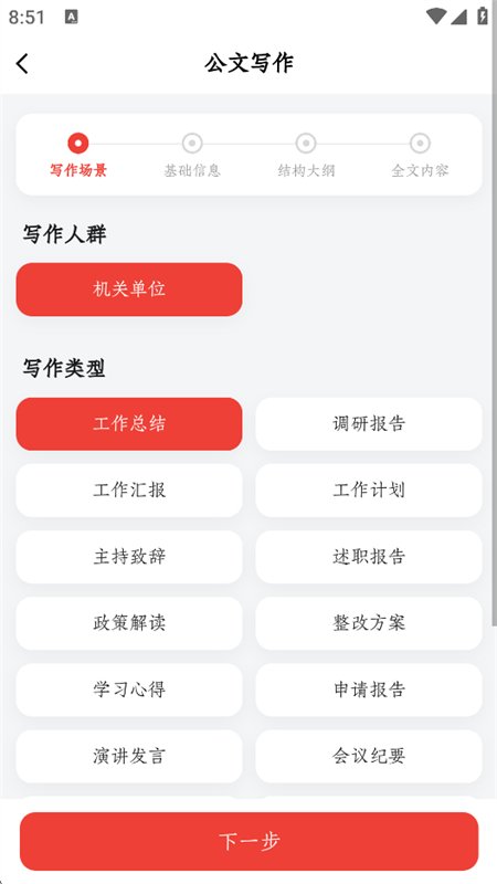 ������app���°汾2026v1.0.0 ��׿�����н�ͼ