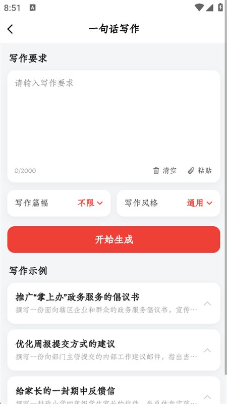 ������app���°汾2026v1.0.0 ��׿�����н�ͼ