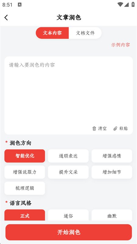 ������app���°汾2026v1.0.0 ��׿�����н�ͼ