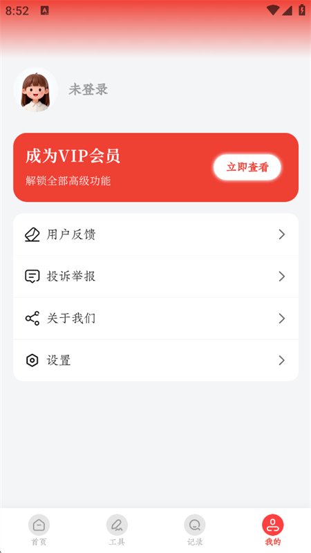 ������app���°汾2026v1.0.0 ��׿�����н�ͼ