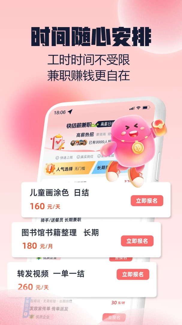 ���н��ְ2.0.1 �ٷ������н�ͼ
