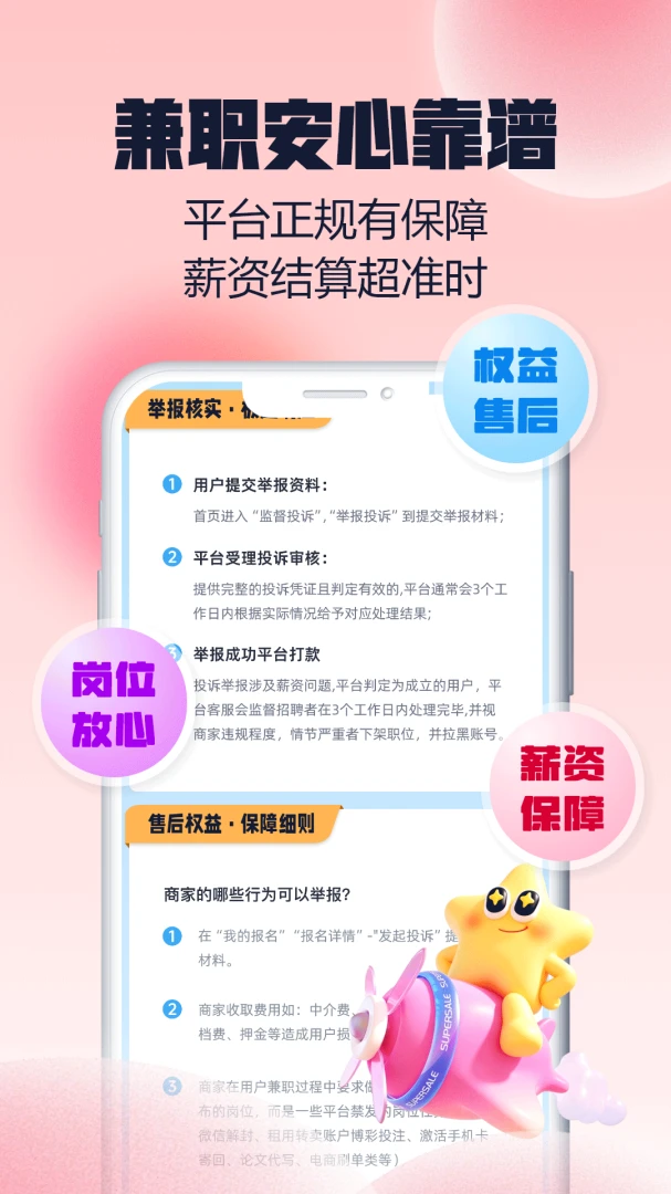 ���н��ְ2.0.1 �ٷ������н�ͼ