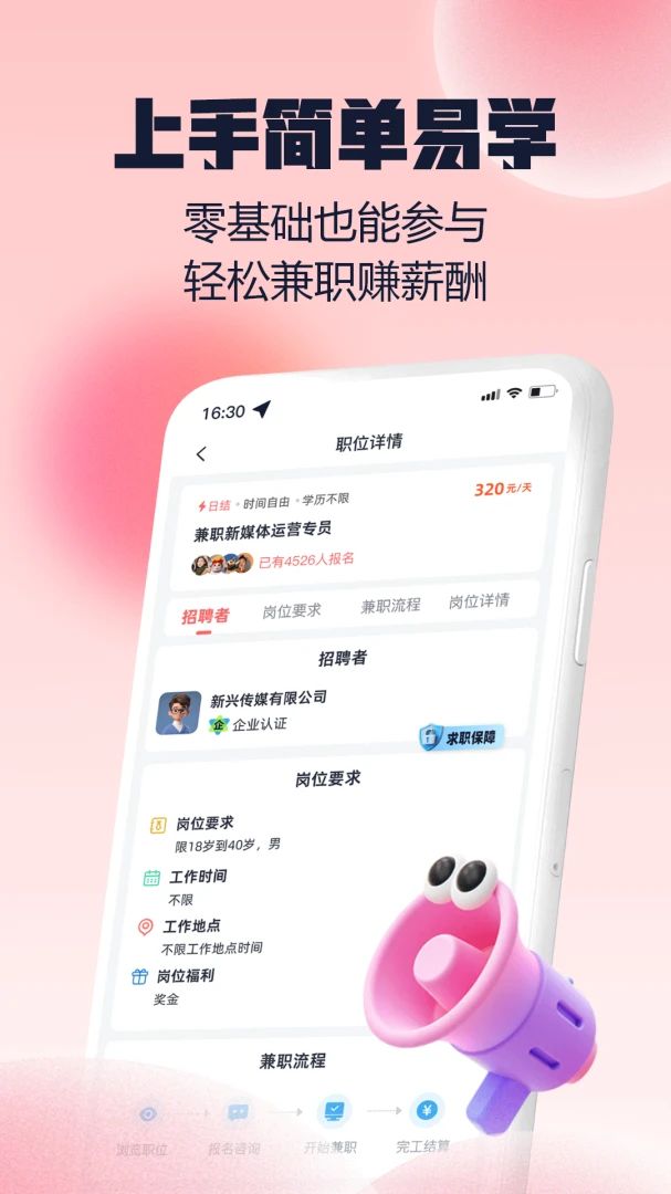 ���н��ְ2.0.1 �ٷ������н�ͼ