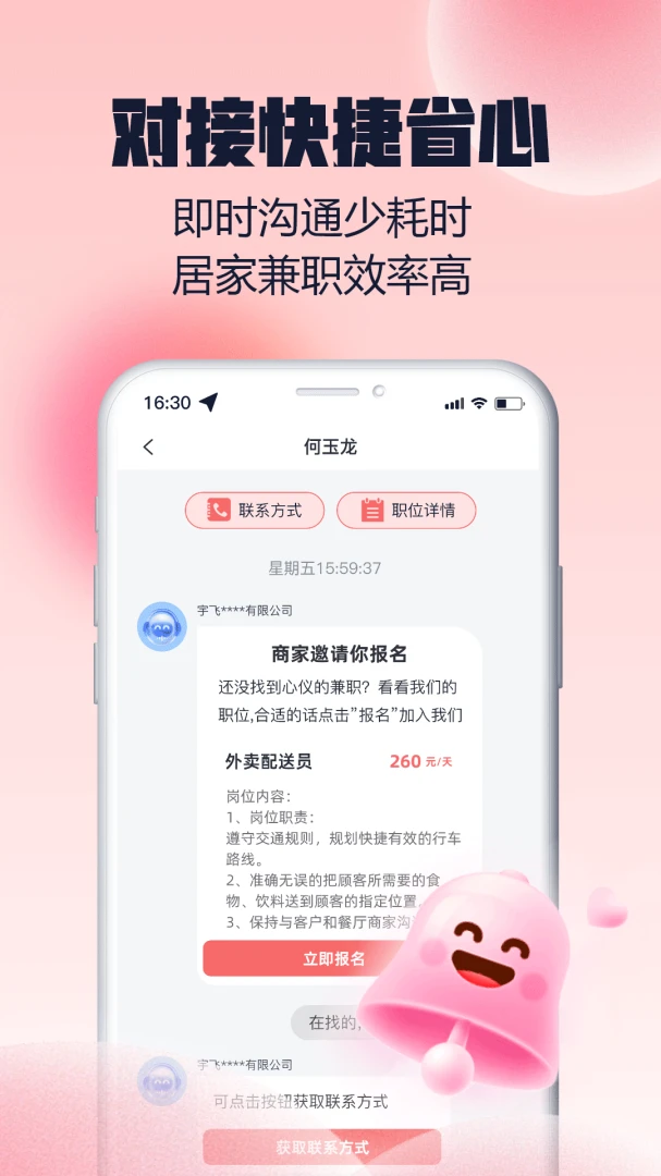 ���н��ְ2.0.1 �ٷ������н�ͼ