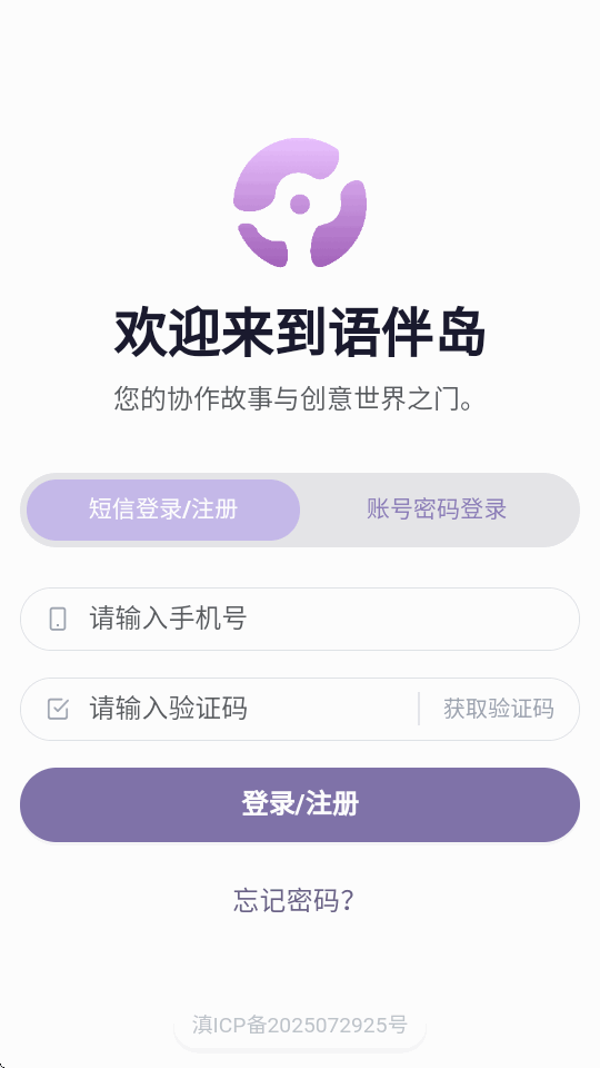 ��鵺ai�ٷ��������°汾1.0.0 ��׿�����н�ͼ