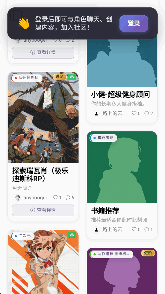��鵺ai�ٷ��������°汾1.0.0 ��׿�����н�ͼ