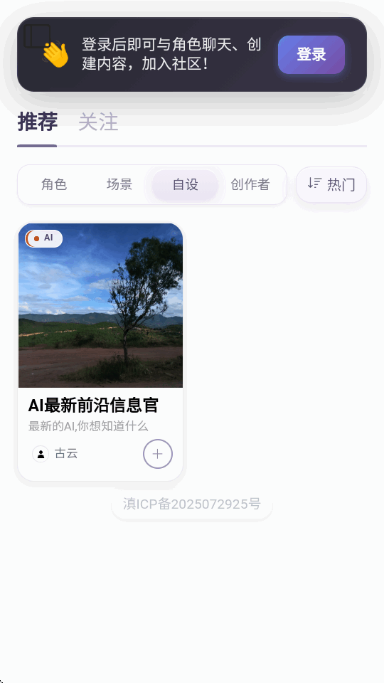 ��鵺ai�ٷ��������°汾1.0.0 ��׿�����н�ͼ