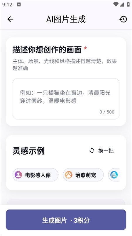 ��ͼAI������������ֻ���v1.0.8 ��׿�����н�ͼ