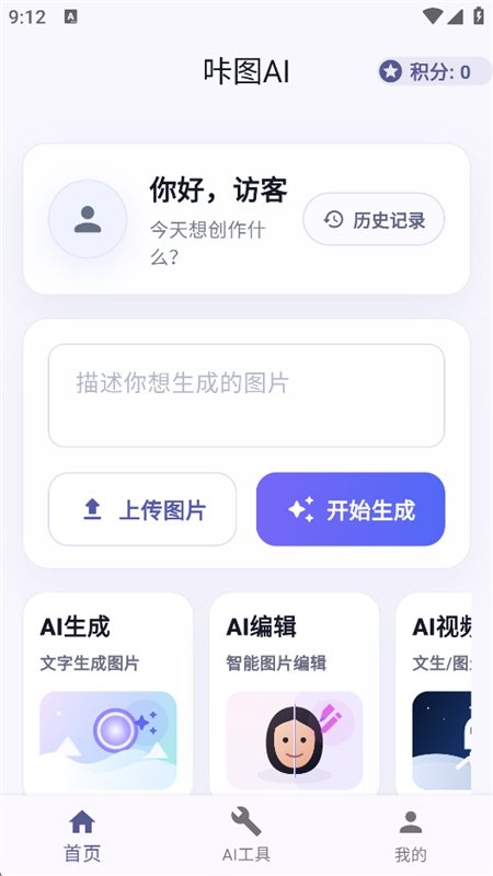 ��ͼAI������������ֻ���v1.0.8 ��׿�����н�ͼ