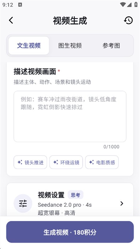��ͼAI������������ֻ���v1.0.8 ��׿�����н�ͼ