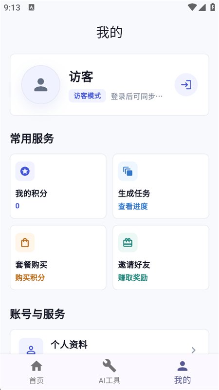 ��ͼAI������������ֻ���v1.0.8 ��׿�����н�ͼ