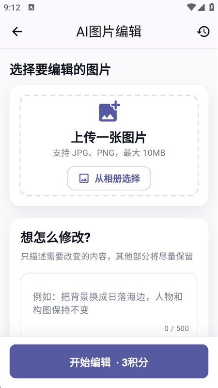 ��ͼAI������������ֻ���v1.0.8 ��׿�����н�ͼ