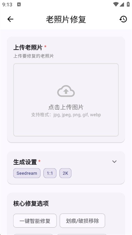 ��ͼAI������������ֻ���v1.0.8 ��׿�����н�ͼ