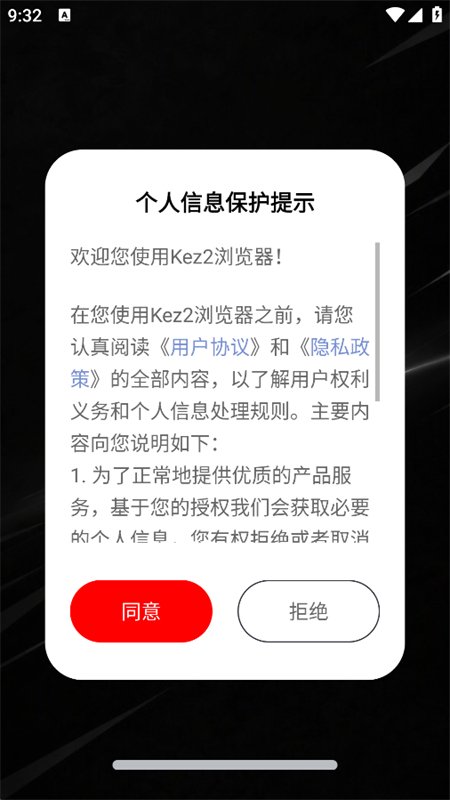 Kez2�����app�ٷ����°汾v1.0.1 ��׿�����н�ͼ