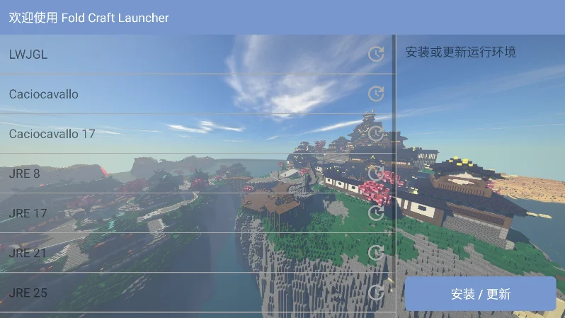 MC��Ȼ֮�����ϰ���׿���°�v1.3.2.2�ֻ������н�ͼ