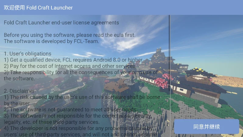 MC��Ȼ֮�����ϰ���׿���°�v1.3.2.2�ֻ������н�ͼ