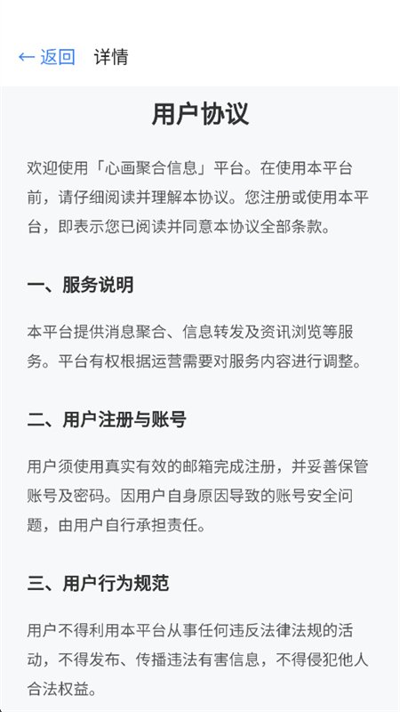 �Ļ��ۺ���Ϣ(��Ѷ�ۺϹ���)app�ֻ���v1.0.0 ��׿�����н�ͼ