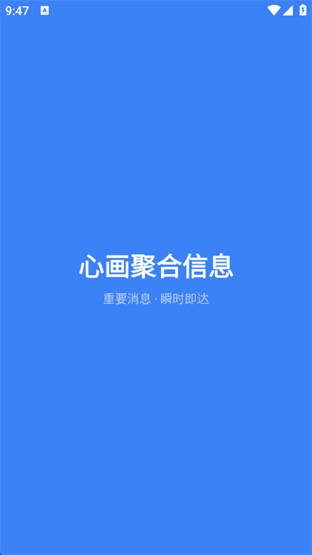 �Ļ��ۺ���Ϣ(��Ѷ�ۺϹ���)app�ֻ���v1.0.0 ��׿�����н�ͼ
