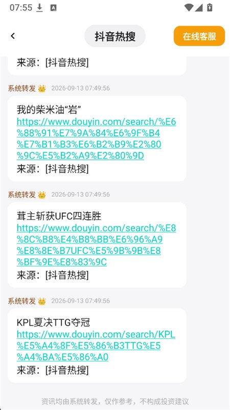 �Ļ��ۺ���Ϣ(��Ѷ�ۺϹ���)app�ֻ���v1.0.0 ��׿�����н�ͼ