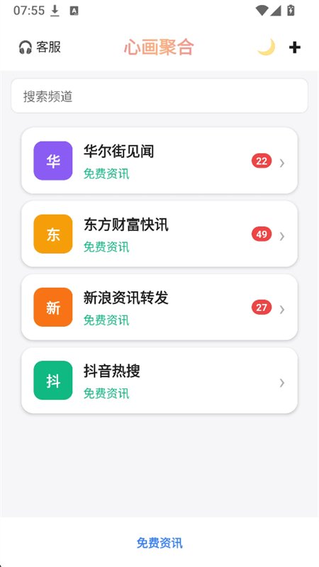 �Ļ��ۺ���Ϣ(��Ѷ�ۺϹ���)app�ֻ���v1.0.0 ��׿�����н�ͼ
