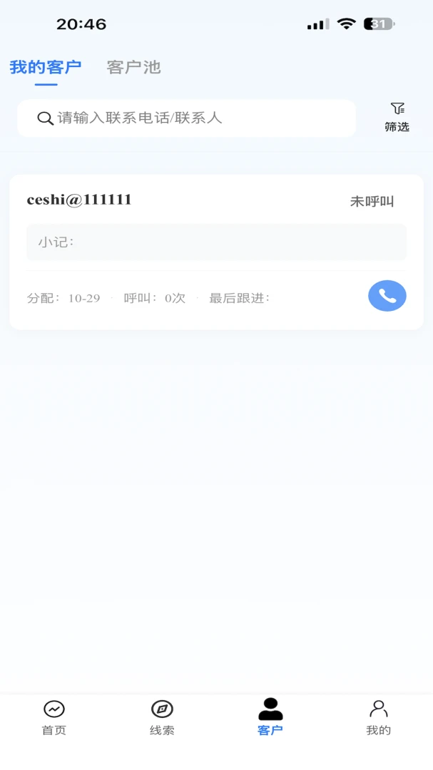 ���ƺ�CRM��ͼ2