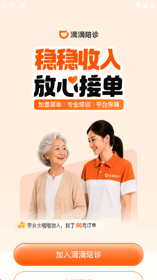 �ε�����ʦapp�ٷ������ͼ3