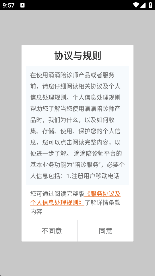 �ε�����ʦapp�ٷ������ͼ4