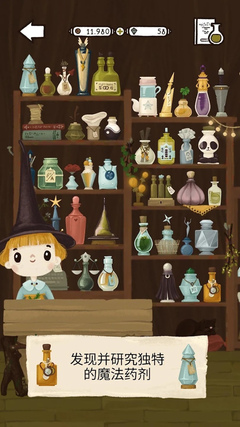 小女巫的魔法商店 炼金配方