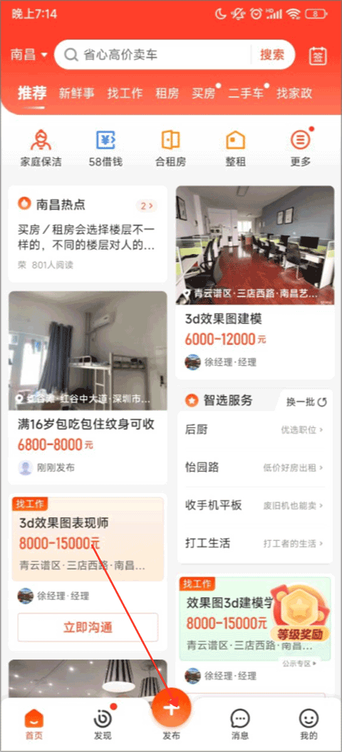ͬ���ҷ����� ��׿�� �ⷿ�ҷ�app����