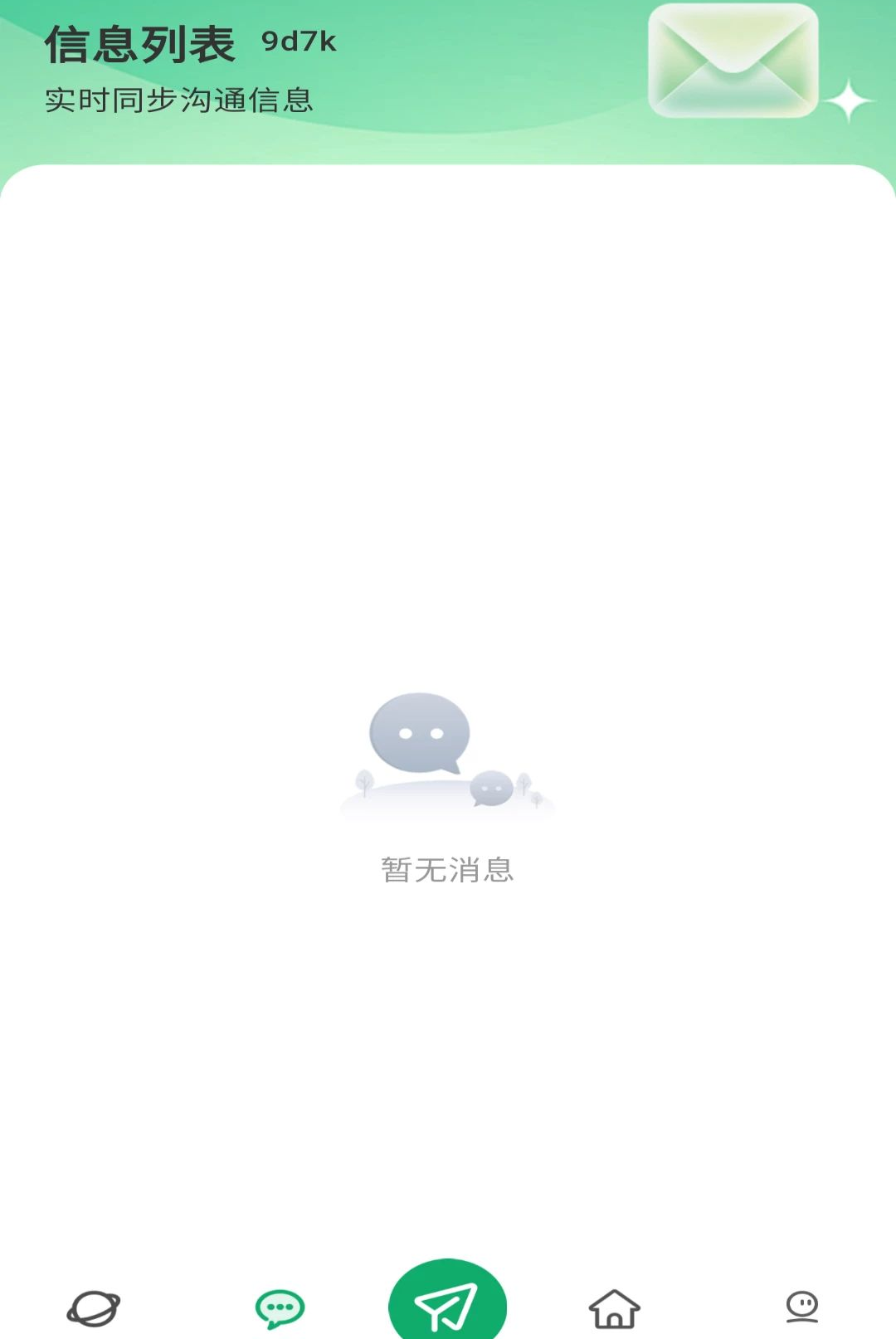 ͬ���ҷ�����1.0.0 2026 �ⷿ�ҷ����н�ͼ