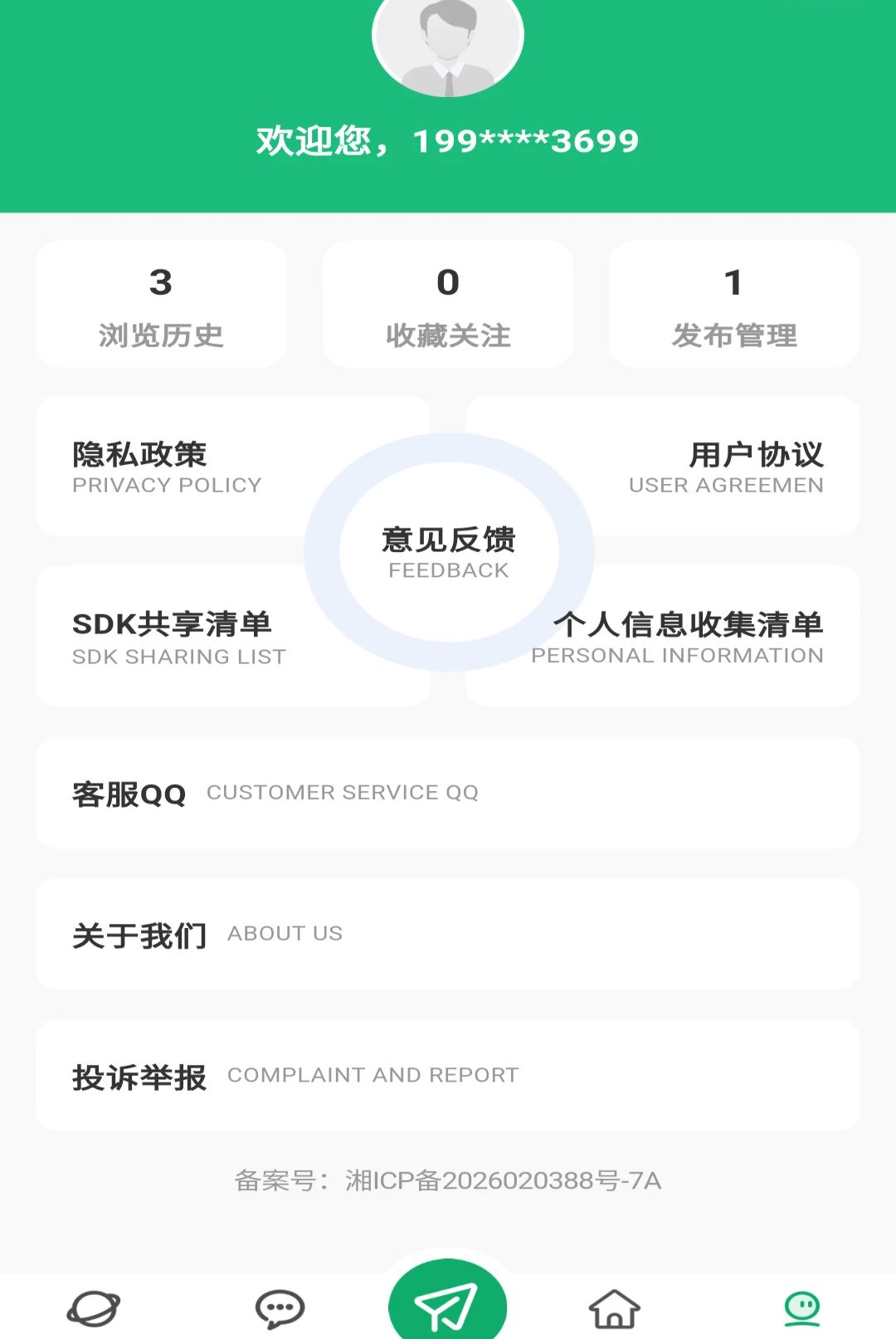 ͬ���ҷ�����1.0.0 2026 �ⷿ�ҷ����н�ͼ