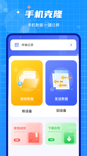 ����Ǩ�ƴ�ʦ ��׿�� ɨ����Դ��䲽��