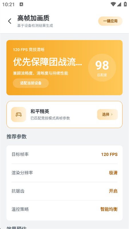 120֡��������app��׿�ֻ������ؽ�ͼ5