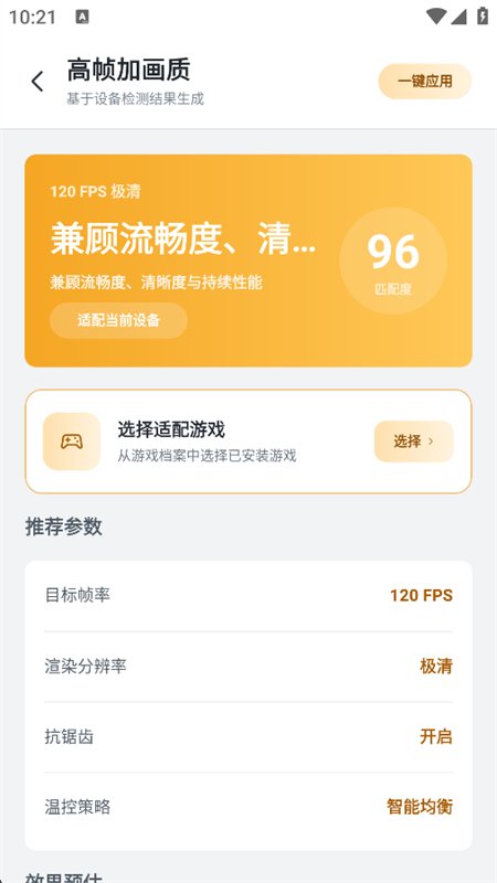 120֡��������app��׿�ֻ������ؽ�ͼ3