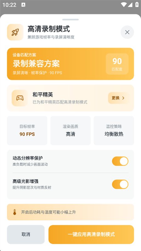 120֡��������app��׿�ֻ������ؽ�ͼ10