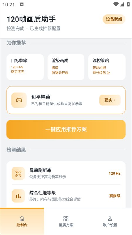 120֡��������app��׿�ֻ������ؽ�ͼ6