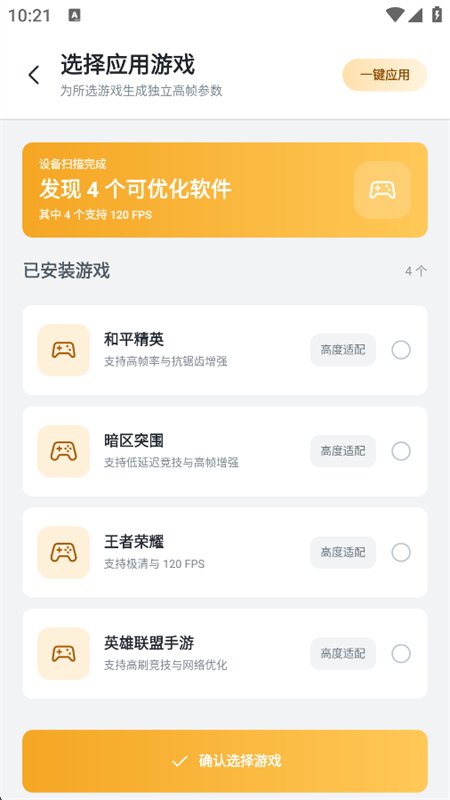 120֡��������app��׿�ֻ������ؽ�ͼ4