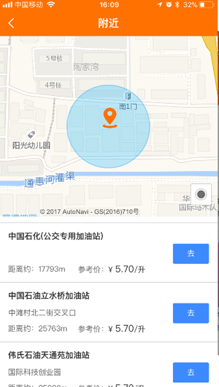 С��˳�糵�� ��׿�� ����վ����