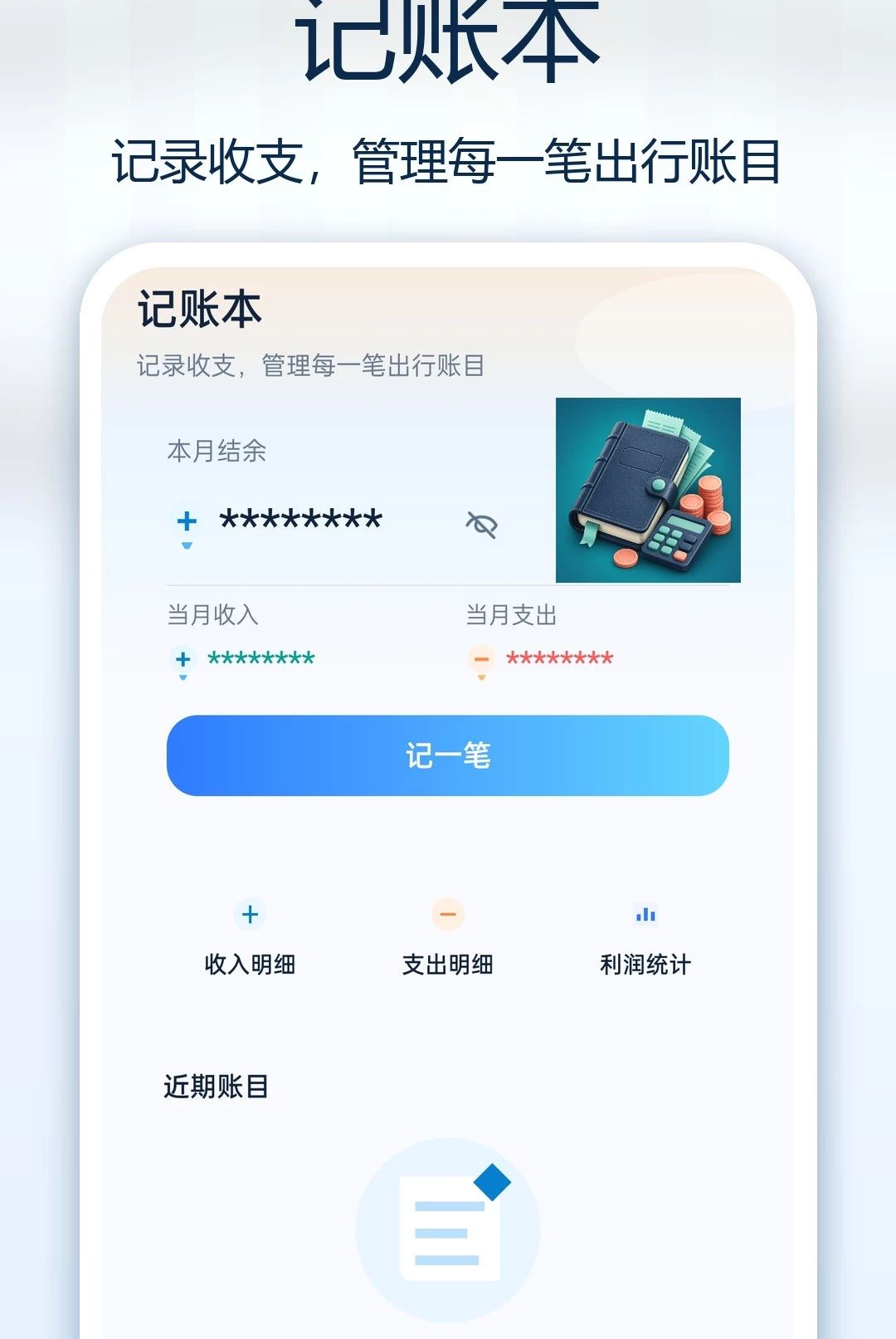 С��˳�糵��1.0.0 �г̷����Զ������н�ͼ