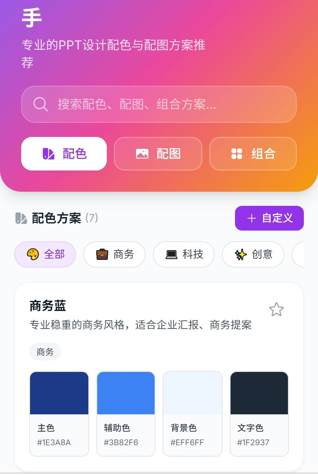��������1.0.0 �칫�㱨�������н�ͼ